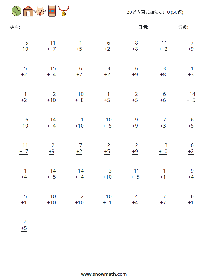 20以内直式加法-加10 (50题) 数学练习题 12
