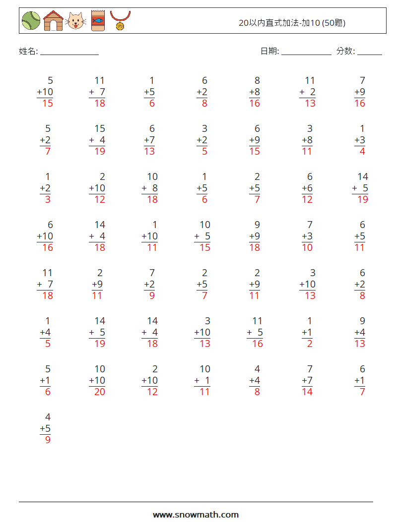 20以内直式加法-加10 (50题) 数学练习题 12 问题,解答