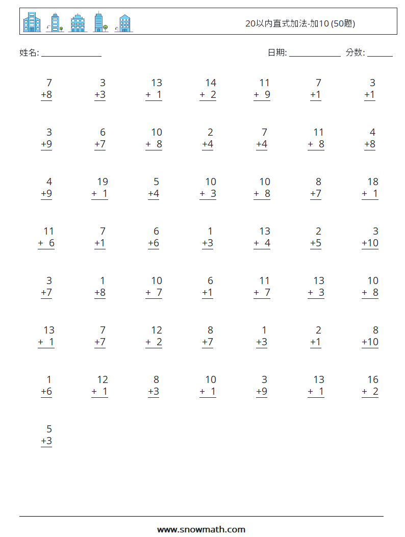 20以内直式加法-加10 (50题) 数学练习题 13