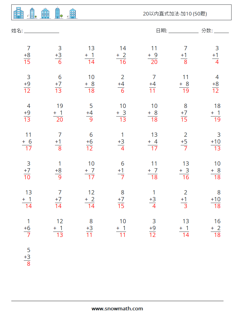 20以内直式加法-加10 (50题) 数学练习题 13 问题,解答