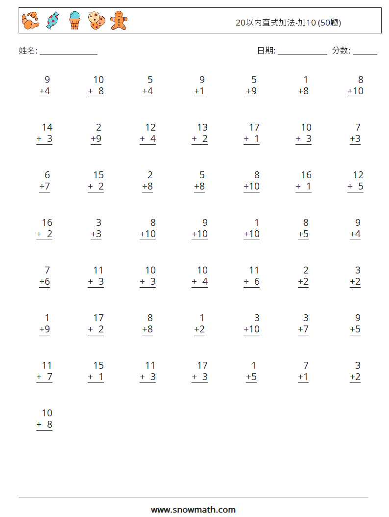 20以内直式加法-加10 (50题) 数学练习题 14