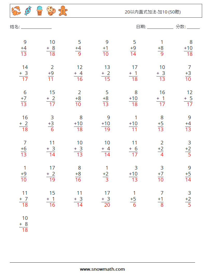 20以内直式加法-加10 (50题) 数学练习题 14 问题,解答