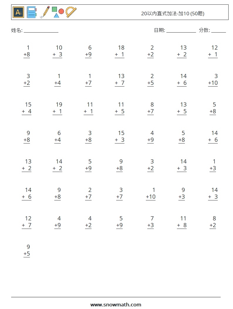 20以内直式加法-加10 (50题) 数学练习题 15