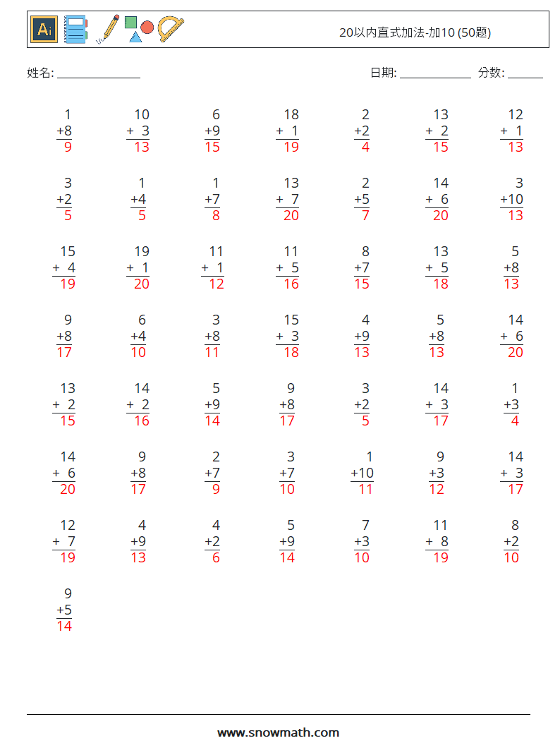 20以内直式加法-加10 (50题) 数学练习题 15 问题,解答