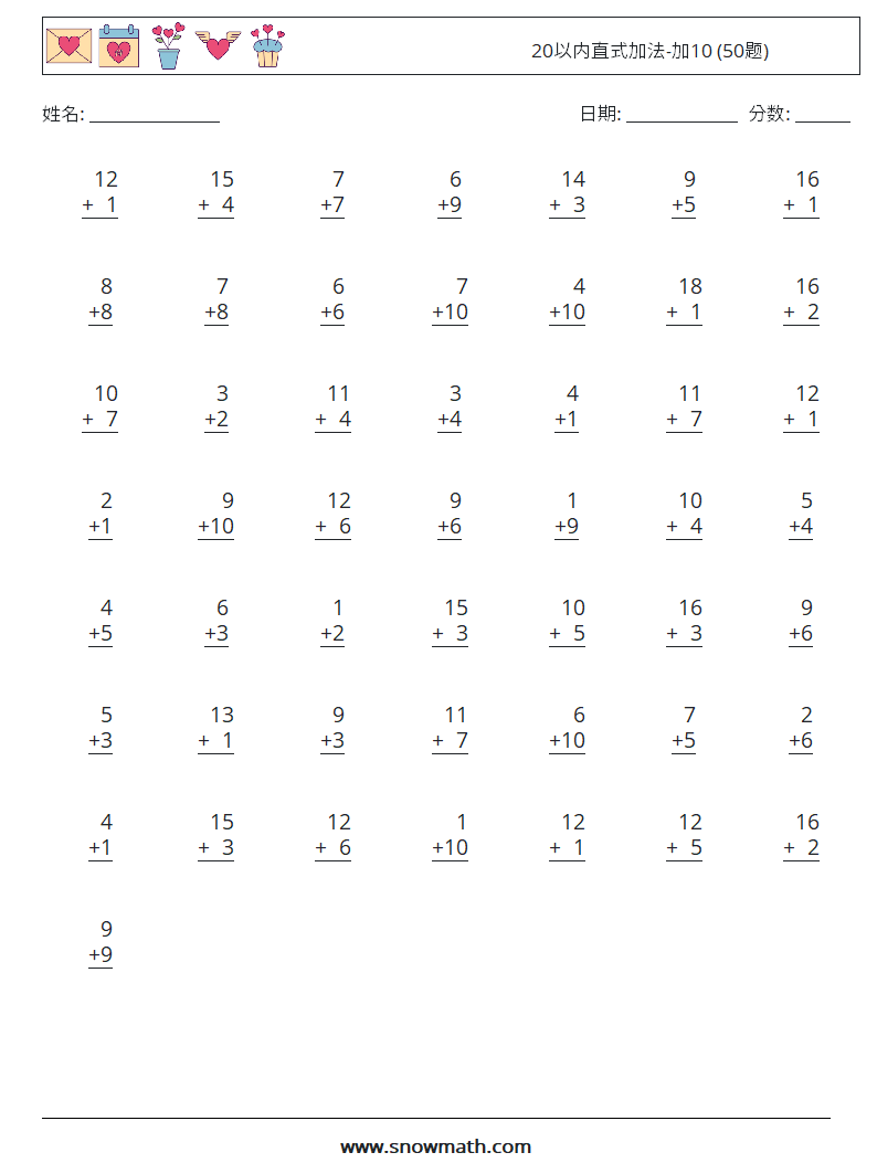 20以内直式加法-加10 (50题) 数学练习题 18