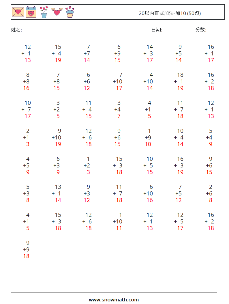 20以内直式加法-加10 (50题) 数学练习题 18 问题,解答