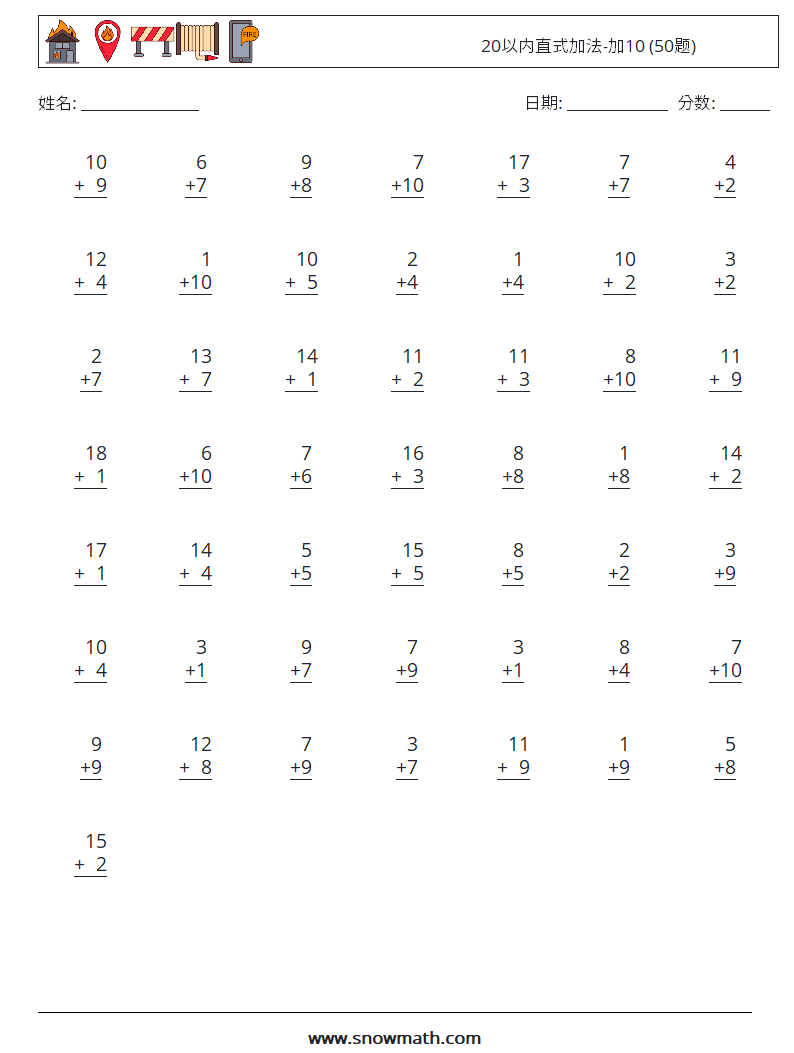 20以内直式加法-加10 (50题) 数学练习题 2