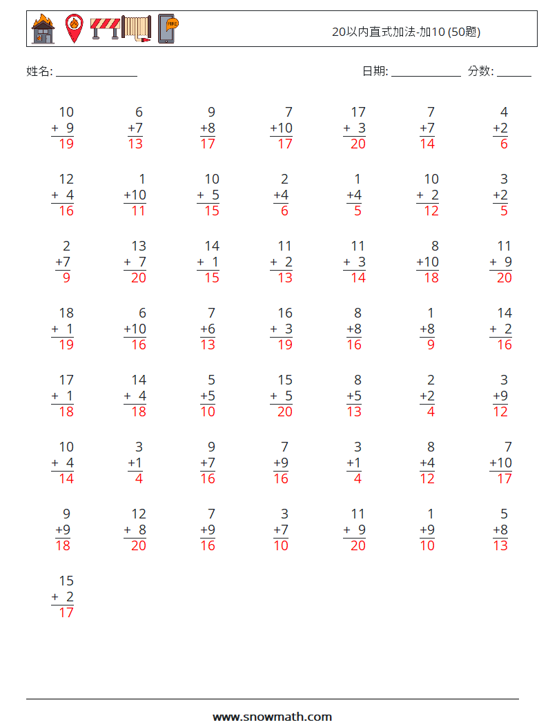 20以内直式加法-加10 (50题) 数学练习题 2 问题,解答