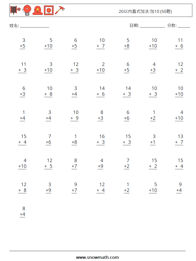 20以内直式加法-加10 (50题) 数学练习题 3