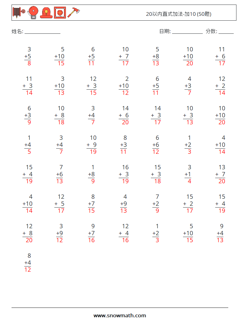 20以内直式加法-加10 (50题) 数学练习题 3 问题,解答