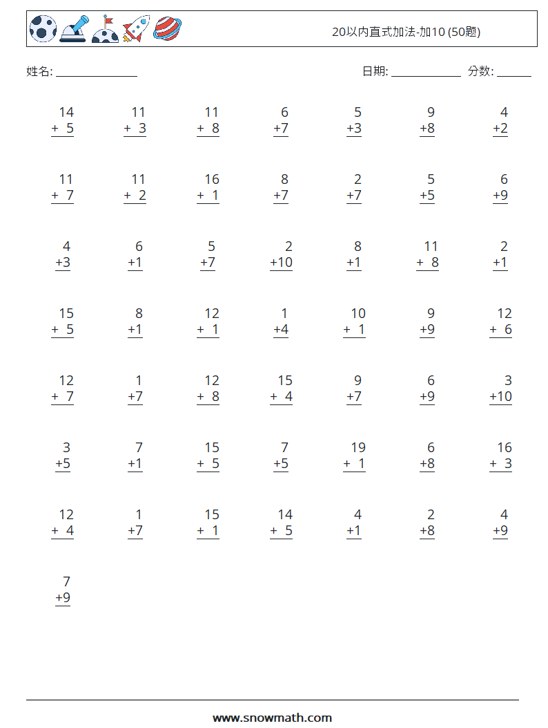 20以内直式加法-加10 (50题) 数学练习题 4