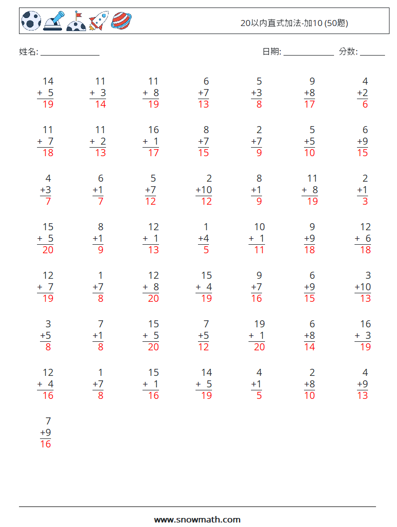 20以内直式加法-加10 (50题) 数学练习题 4 问题,解答