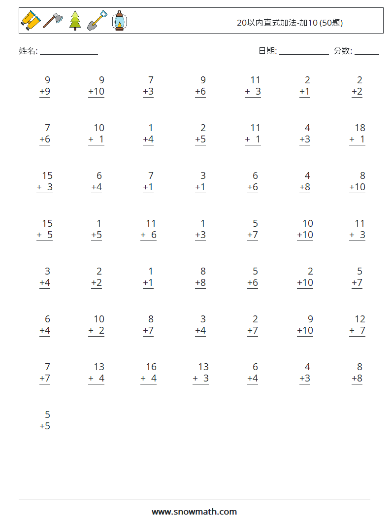 20以内直式加法-加10 (50题) 数学练习题 5