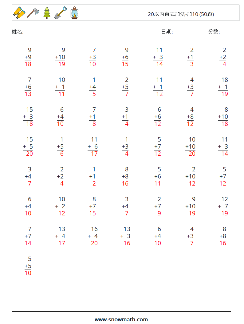 20以内直式加法-加10 (50题) 数学练习题 5 问题,解答