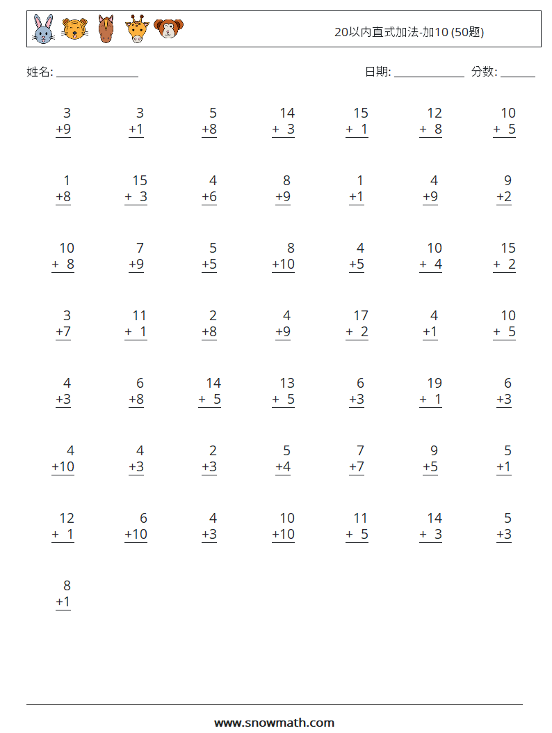 20以内直式加法-加10 (50题) 数学练习题 6