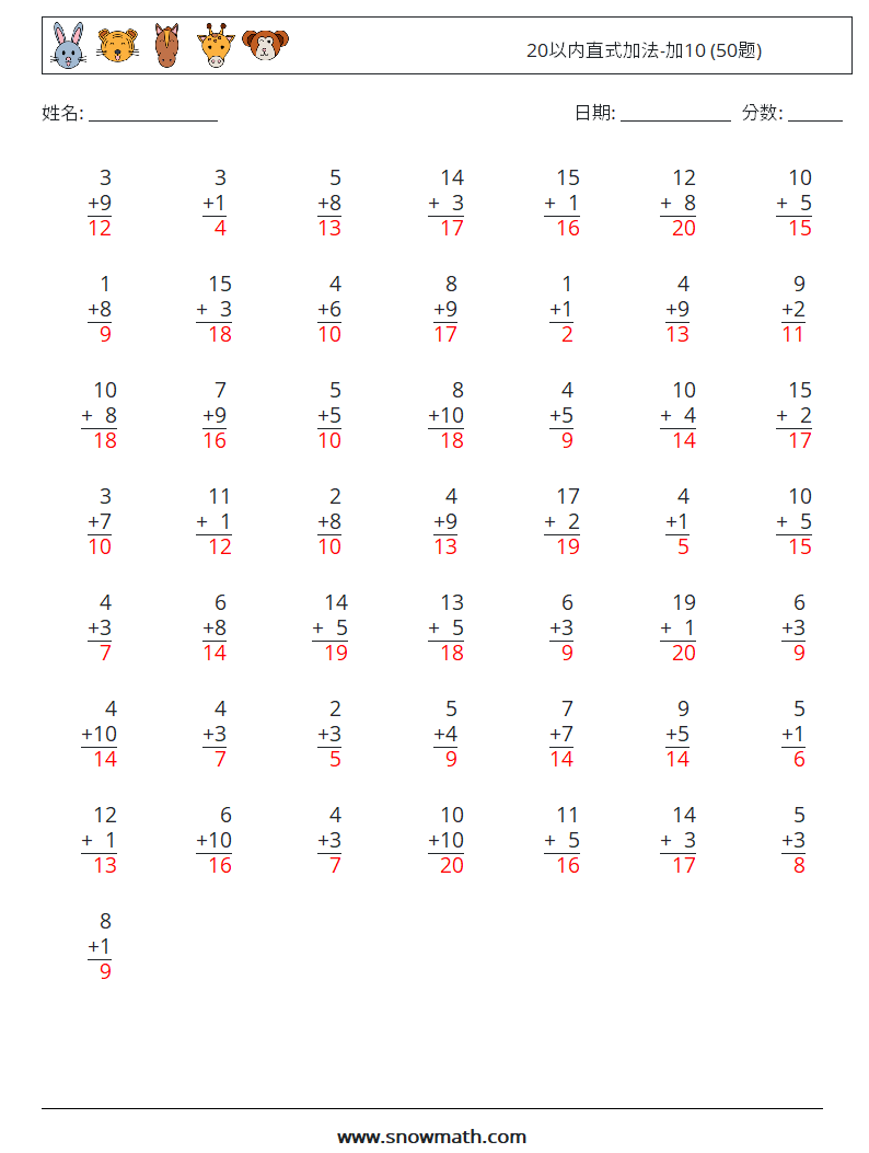 20以内直式加法-加10 (50题) 数学练习题 6 问题,解答