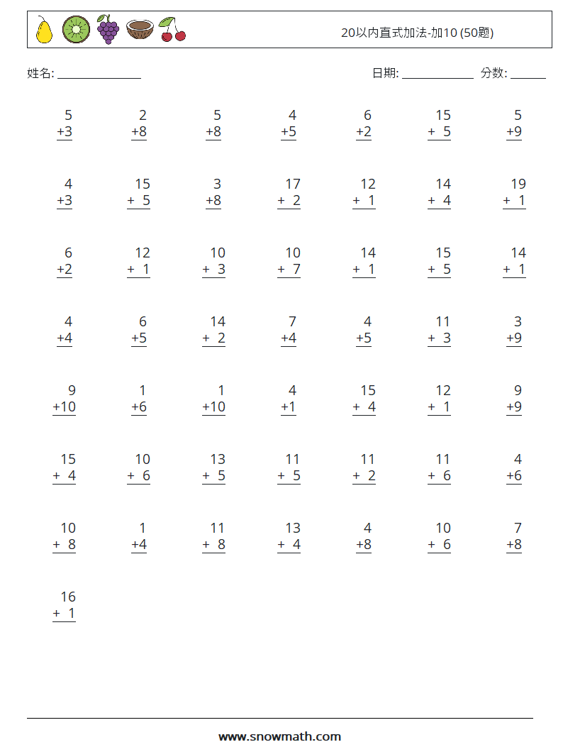 20以内直式加法-加10 (50题) 数学练习题 7
