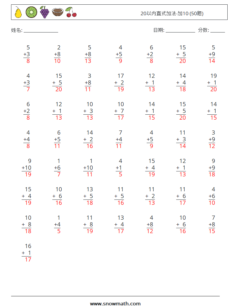 20以内直式加法-加10 (50题) 数学练习题 7 问题,解答