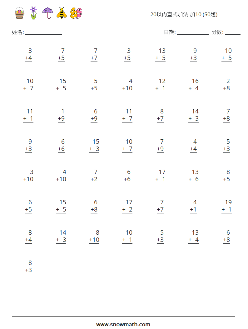 20以内直式加法-加10 (50题) 数学练习题 8