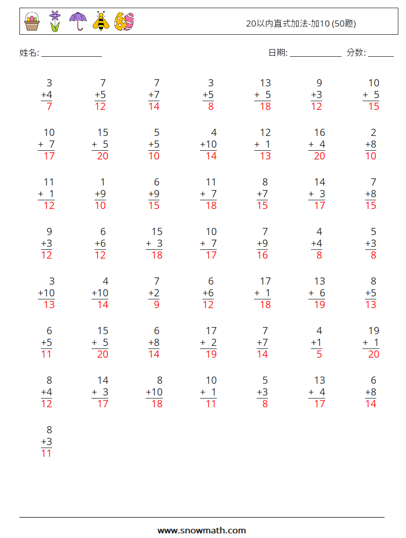 20以内直式加法-加10 (50题) 数学练习题 8 问题,解答