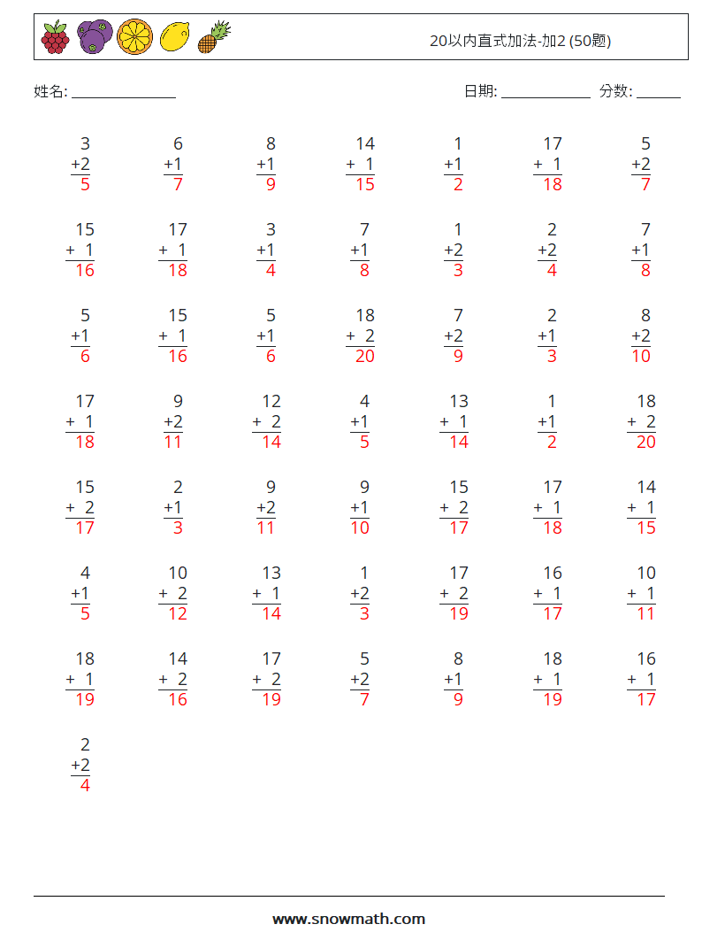 20以内直式加法-加2 (50题) 数学练习题 10 问题,解答