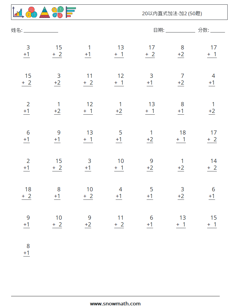 20以内直式加法-加2 (50题) 数学练习题 11