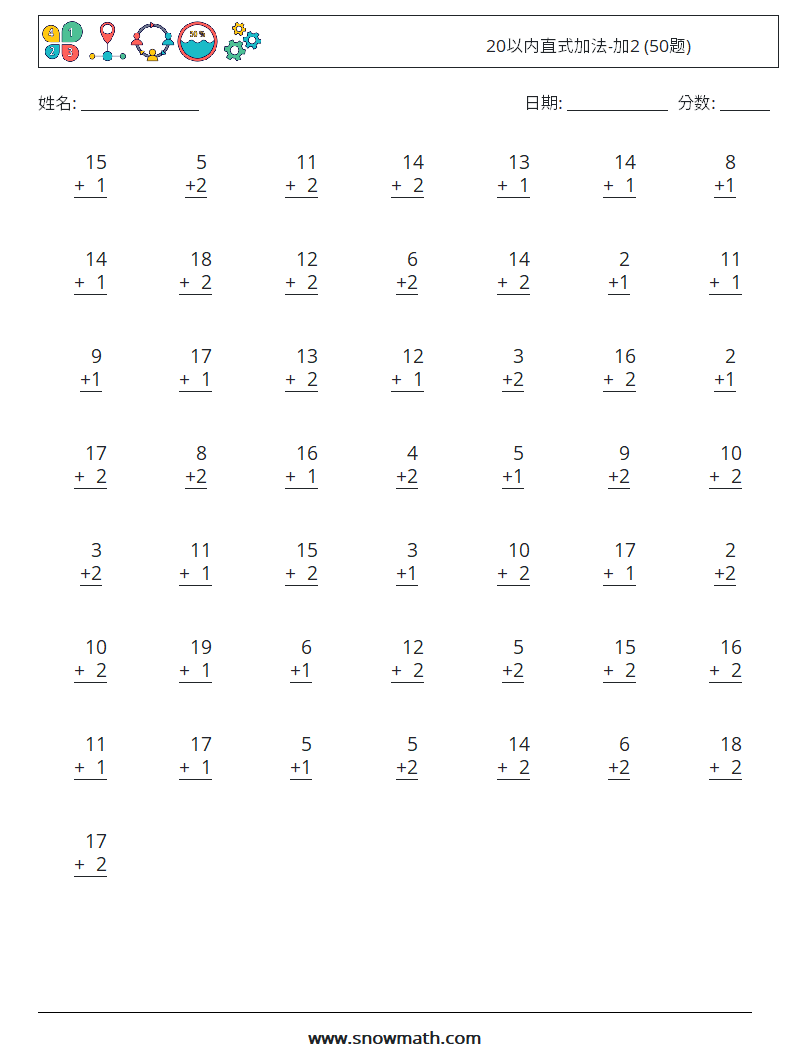 20以内直式加法-加2 (50题) 数学练习题 13