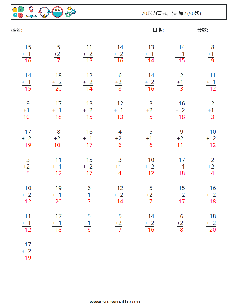 20以内直式加法-加2 (50题) 数学练习题 13 问题,解答