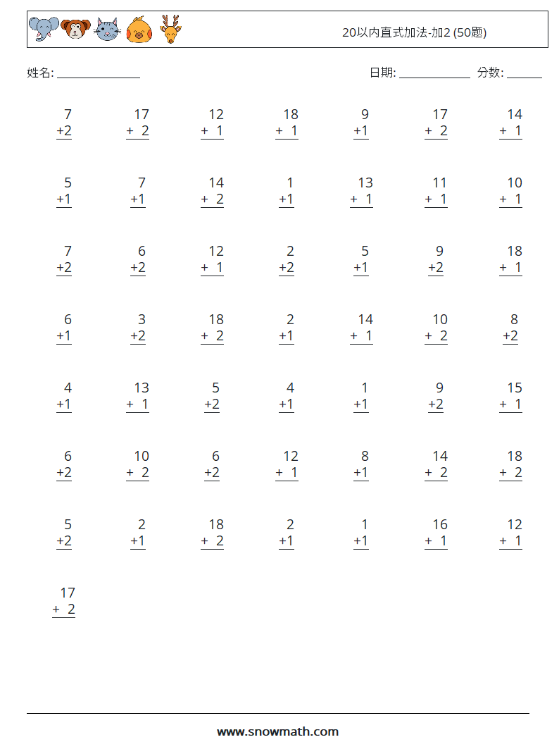 20以内直式加法-加2 (50题) 数学练习题 14