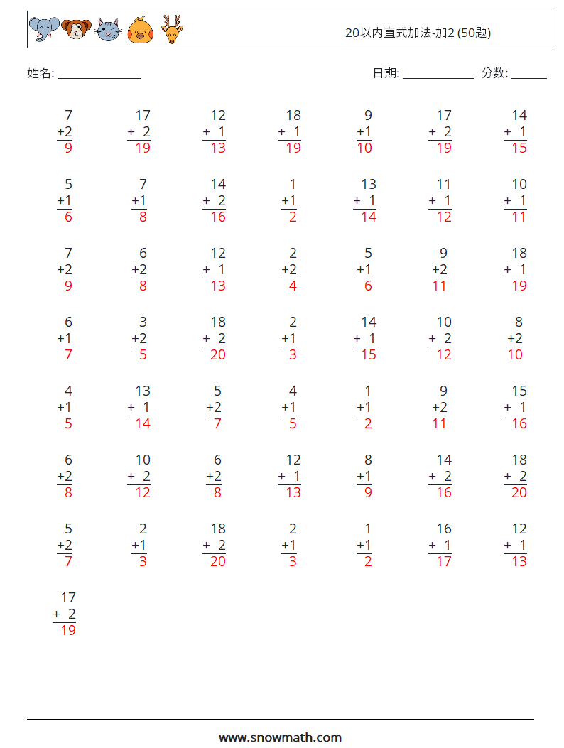 20以内直式加法-加2 (50题) 数学练习题 14 问题,解答