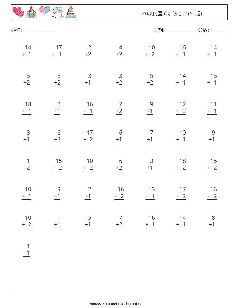 20以内直式加法-加2 (50题) 数学练习题 15