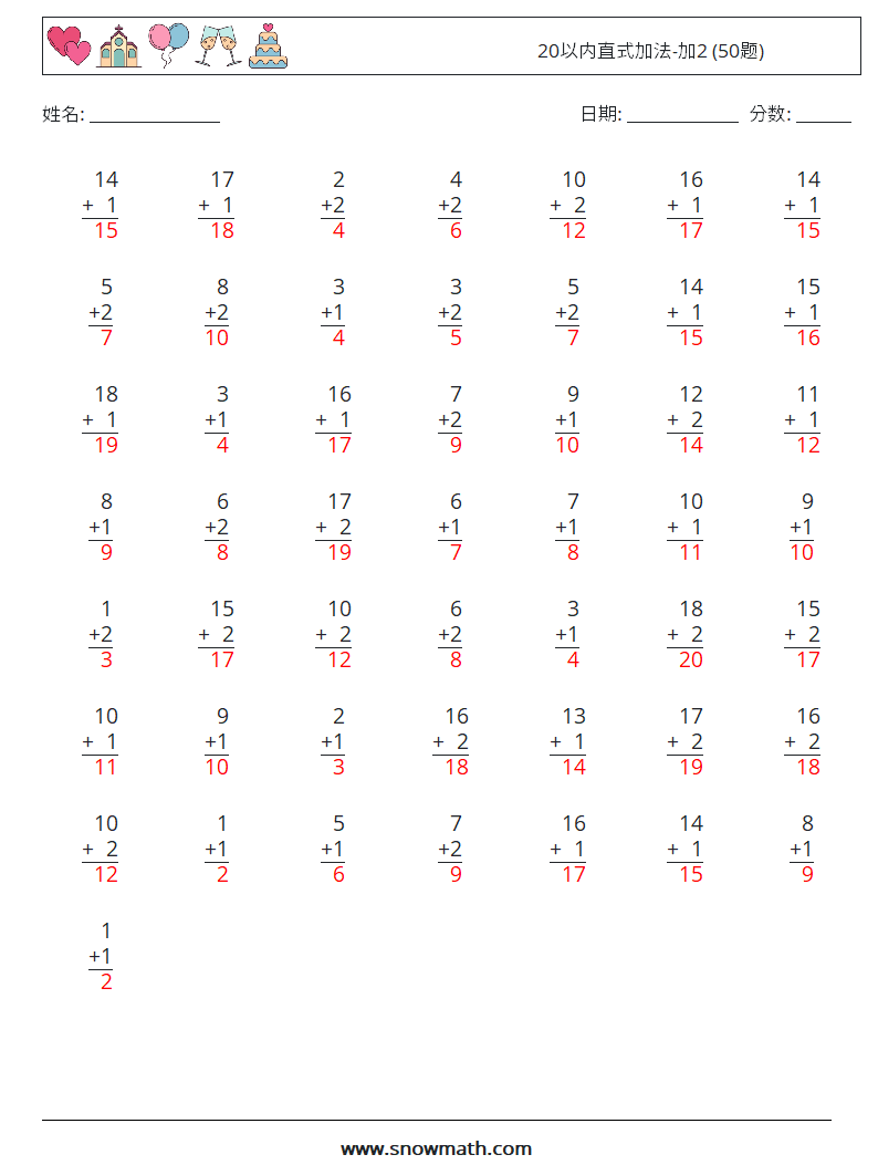 20以内直式加法-加2 (50题) 数学练习题 15 问题,解答