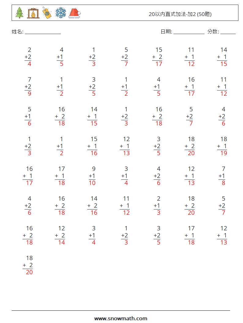 20以内直式加法-加2 (50题) 数学练习题 16 问题,解答