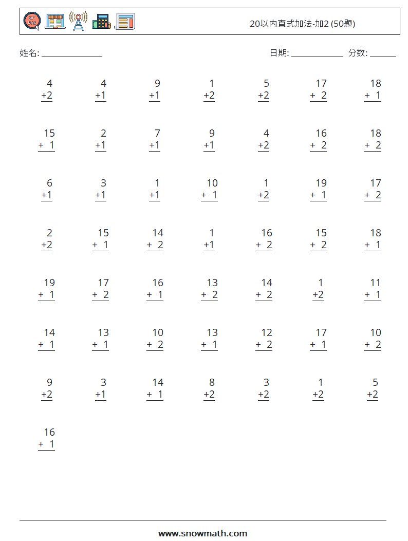 20以内直式加法-加2 (50题) 数学练习题 17