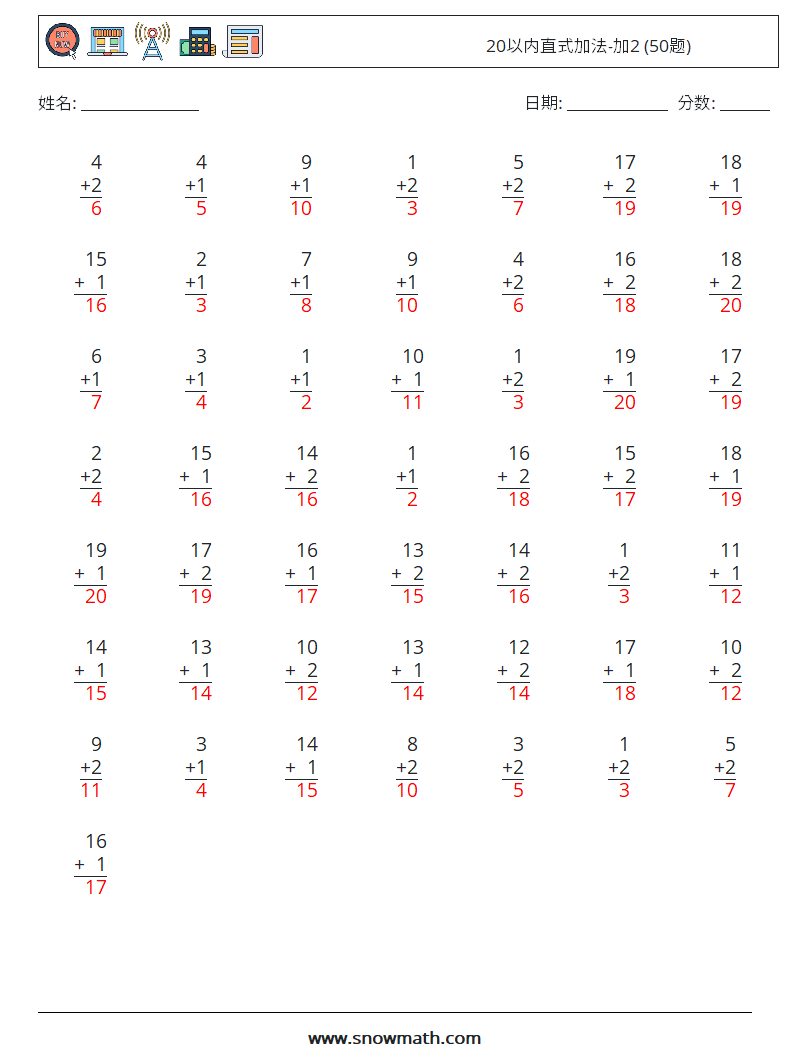 20以内直式加法-加2 (50题) 数学练习题 17 问题,解答