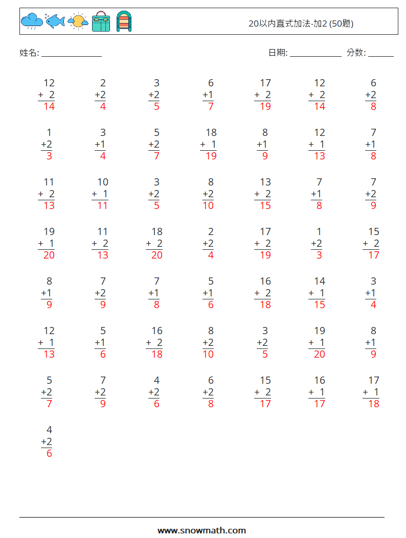20以内直式加法-加2 (50题) 数学练习题 1 问题,解答