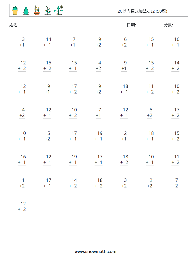 20以内直式加法-加2 (50题) 数学练习题 2