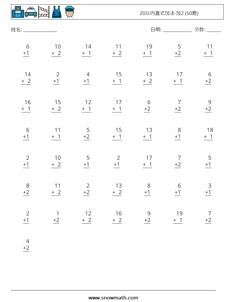 20以内直式加法-加2 (50题) 数学练习题 3