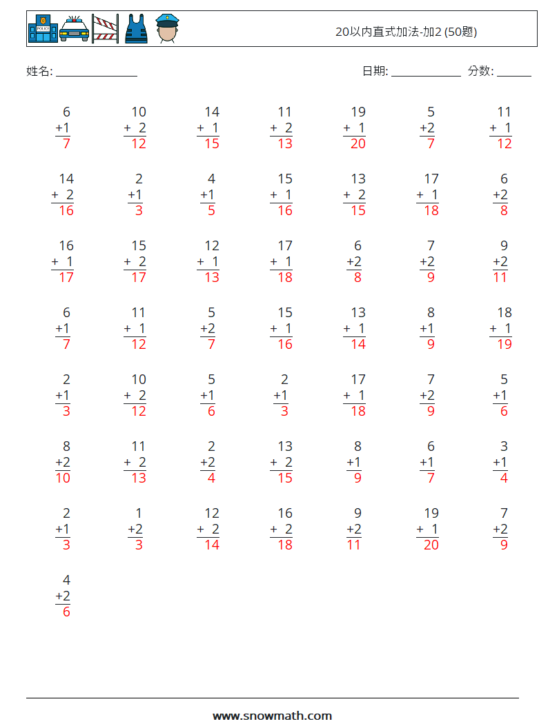 20以内直式加法-加2 (50题) 数学练习题 3 问题,解答