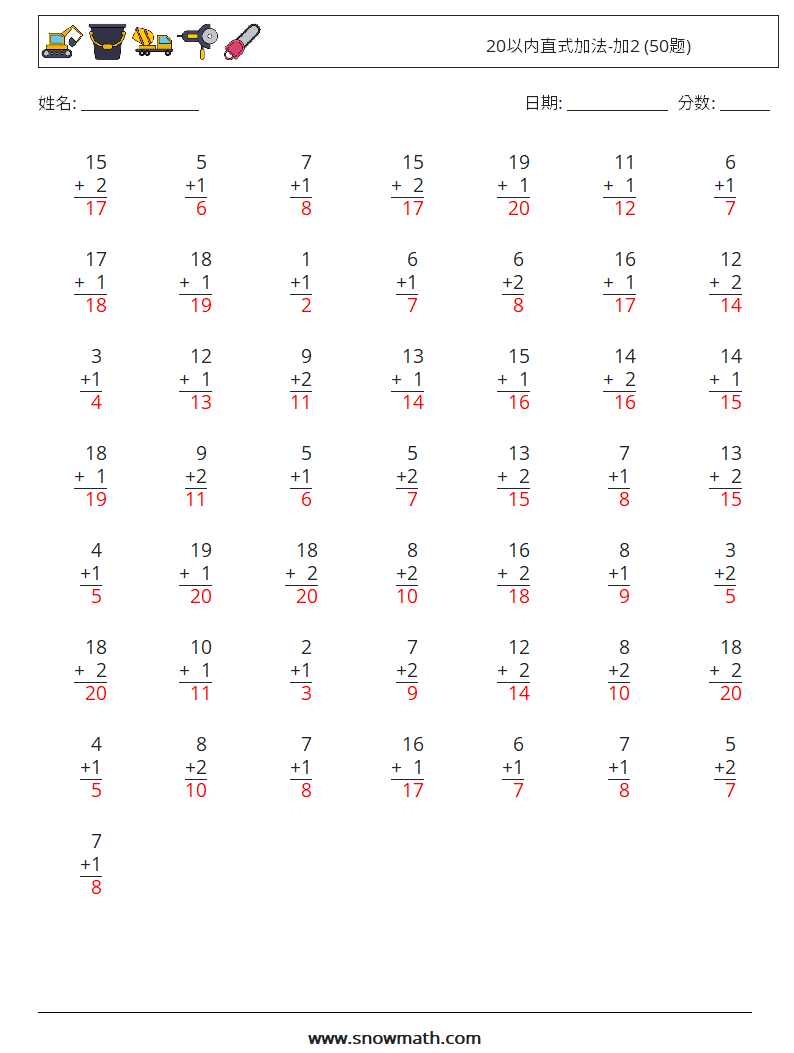 20以内直式加法-加2 (50题) 数学练习题 4 问题,解答
