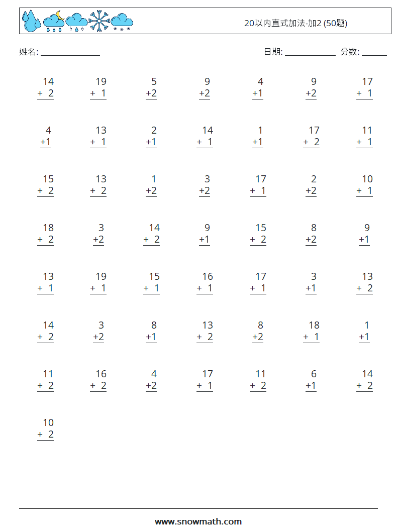 20以内直式加法-加2 (50题) 数学练习题 5