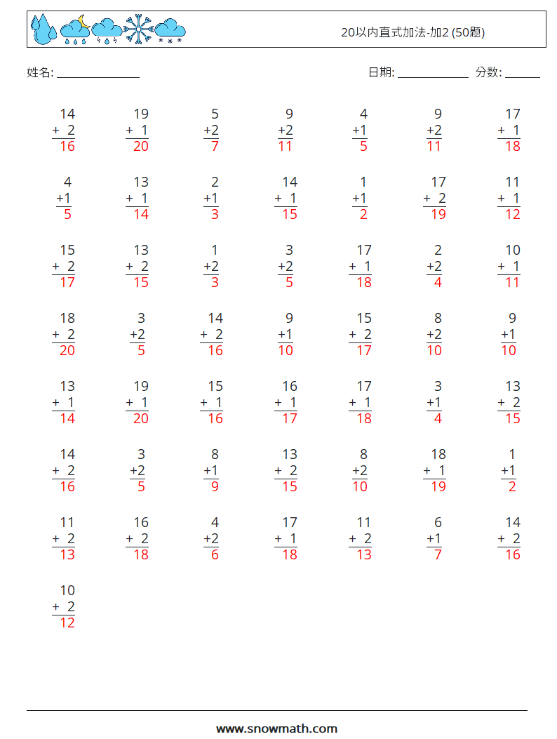 20以内直式加法-加2 (50题) 数学练习题 5 问题,解答