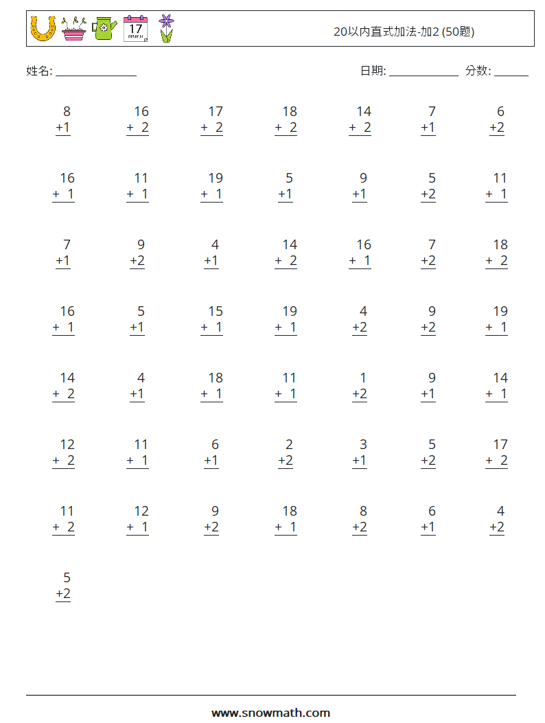 20以内直式加法-加2 (50题) 数学练习题 6