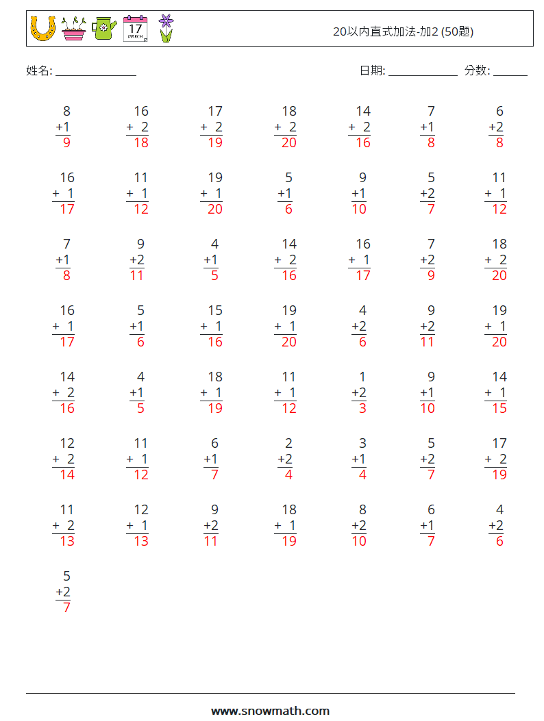 20以内直式加法-加2 (50题) 数学练习题 6 问题,解答