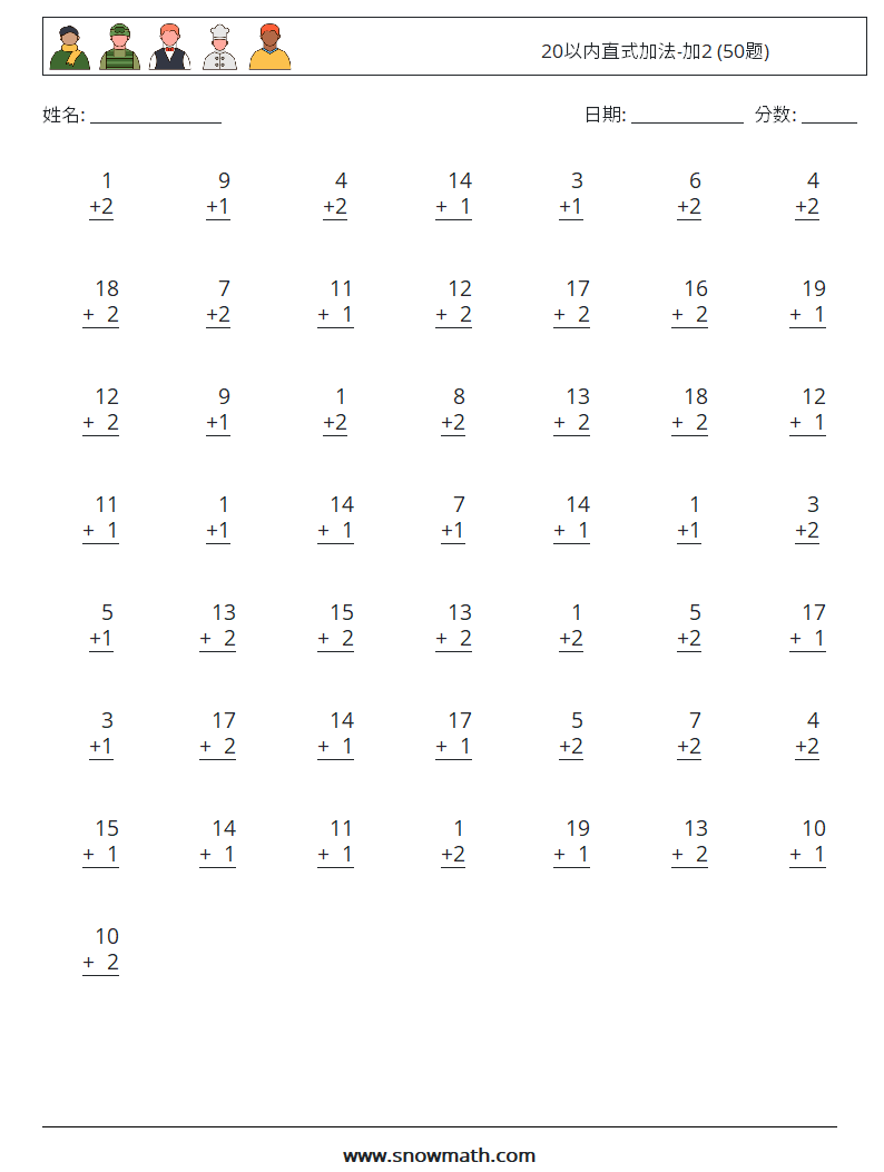 20以内直式加法-加2 (50题) 数学练习题 7