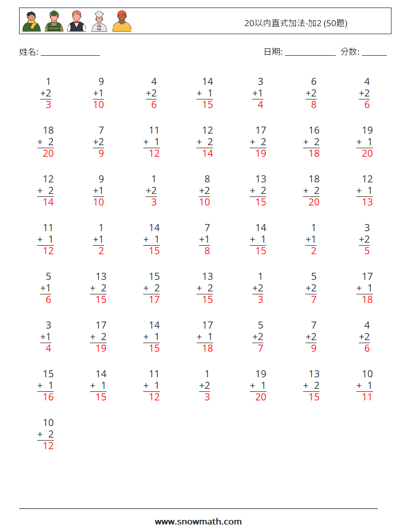 20以内直式加法-加2 (50题) 数学练习题 7 问题,解答