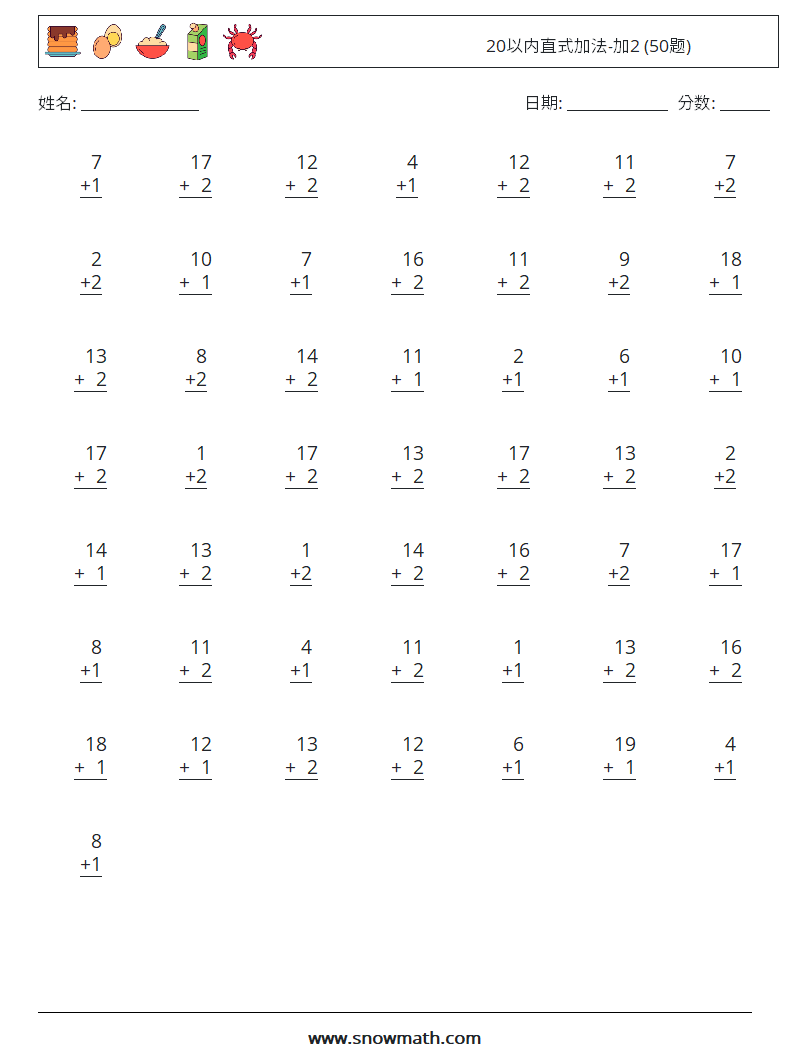 20以内直式加法-加2 (50题) 数学练习题 8