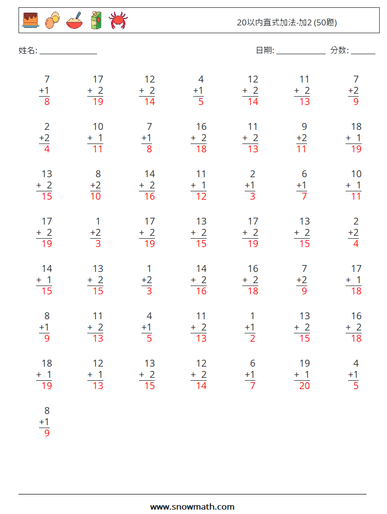 20以内直式加法-加2 (50题) 数学练习题 8 问题,解答