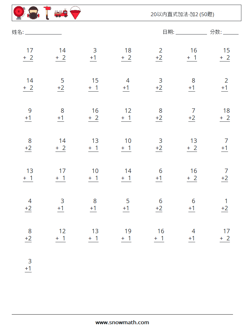 20以内直式加法-加2 (50题) 数学练习题 9