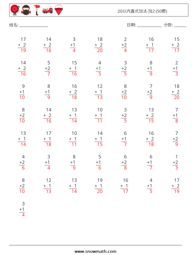20以内直式加法-加2 (50题) 数学练习题 9 问题,解答
